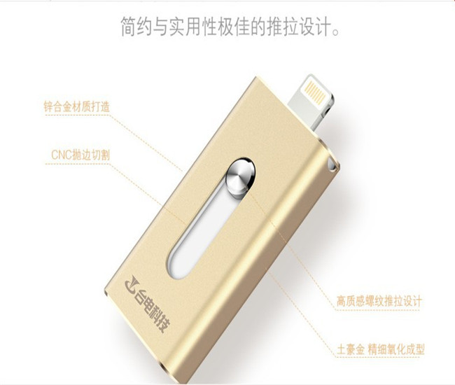 金屬U盤,OTG手機(jī)電腦雙用U盤,OTGU盤,手機(jī)U盤,蘋果U盤